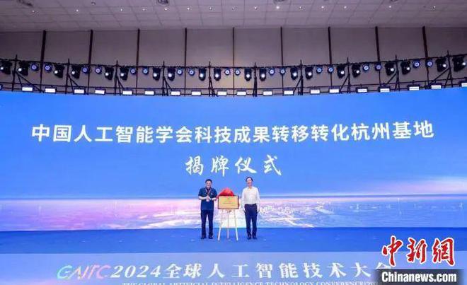 2024年6月丨中国人工智能学会月报速递(图3)