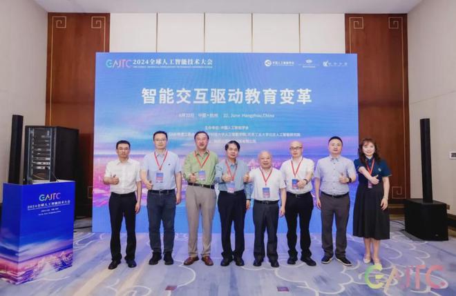 2024年6月丨中国人工智能学会月报速递(图8)