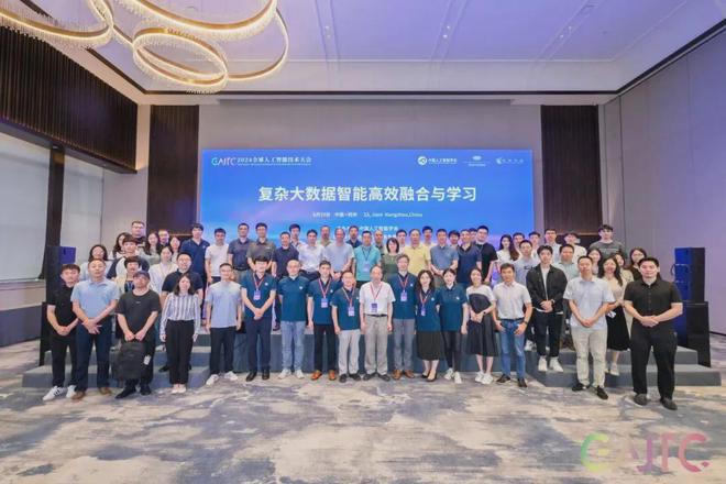 2024年6月丨中国人工智能学会月报速递(图7)