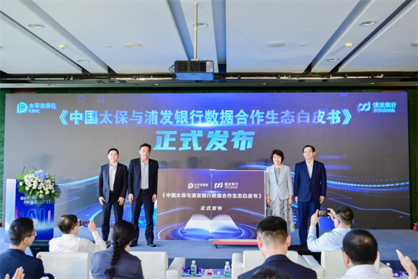 2024世界人工智能大会中国太保成功举办 “智造数字劳动力打造新质生产力”高端论坛(图3) 2024世界人工智能大会中国太保成功举办 “智造数字劳动力打造新质生产力”高端论坛(图3)