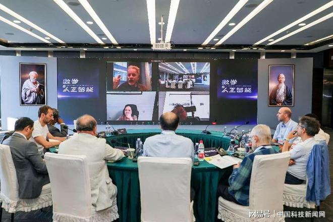 2024年世界人工智能大会“数学与人工智能”学术会议成功举办(图7) 2024年世界人工智能大会“数学与人工智能”学术会议成功举办(图7)