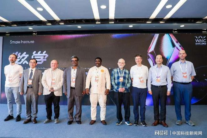 2024年世界人工智能大会“数学与人工智能”学术会议成功举办(图12) 2024年世界人工智能大会“数学与人工智能”学术会议成功举办(图12)