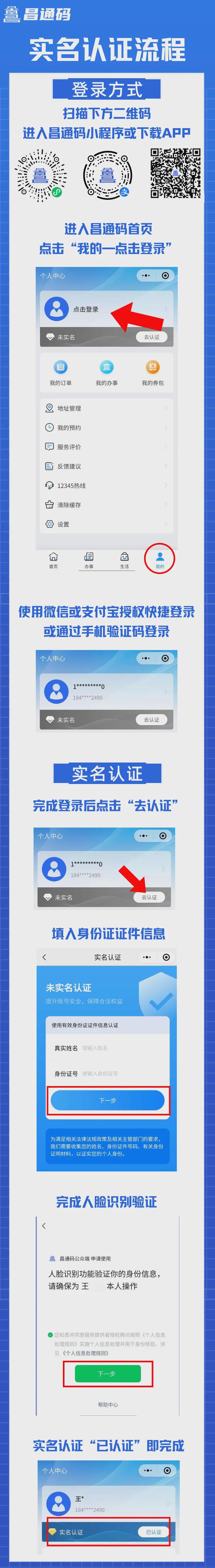 7月8日上线年南昌市初中智慧招生入学流程(图2)