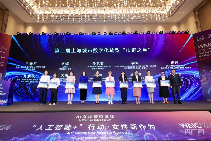 AI向未来丨新质生产力发展中如何发挥“她力量”？她们这么说(图2)