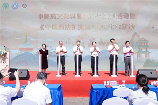 万年青健康酒文化传播与推广工程参与中医药文化科普服务活动(图1)