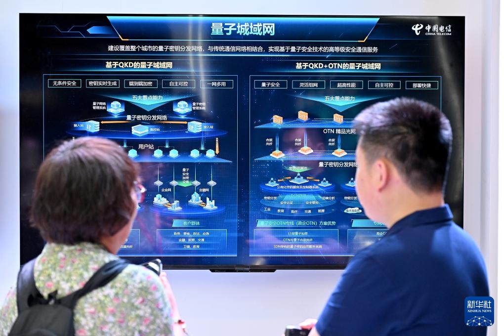 2024中国互联网大会在京开幕(图6)