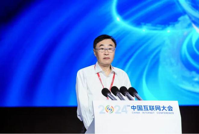 2024（第二十三届）中国互联网大会在京开幕(图3)