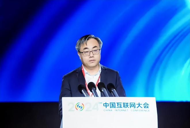 2024（第二十三届）中国互联网大会在京开幕(图4)