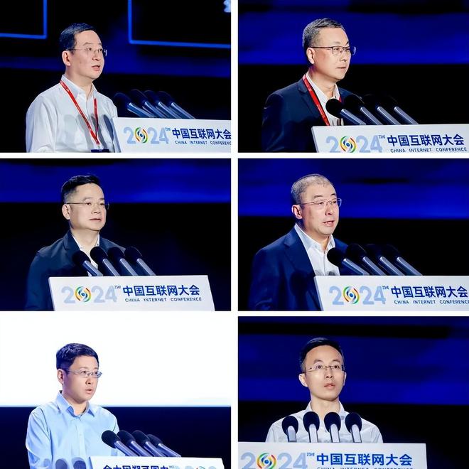 2024（第二十三届）中国互联网大会在京开幕(图7)