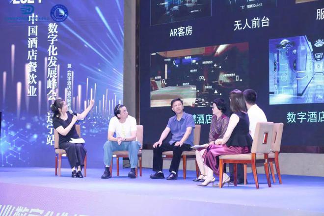 绿云受邀参加2024中国酒店业数字化发展峰会·辽宁站展现数字化转型新动力(图3)