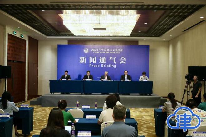 智慧航海 畅行未来 2024年中国航海日活动周主场活动(图1)