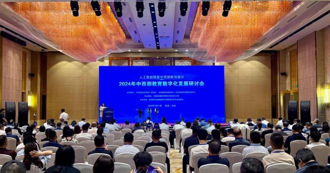 青鹿智慧纸笔亮相2024年中西部教育数字化发展研讨会(图4)