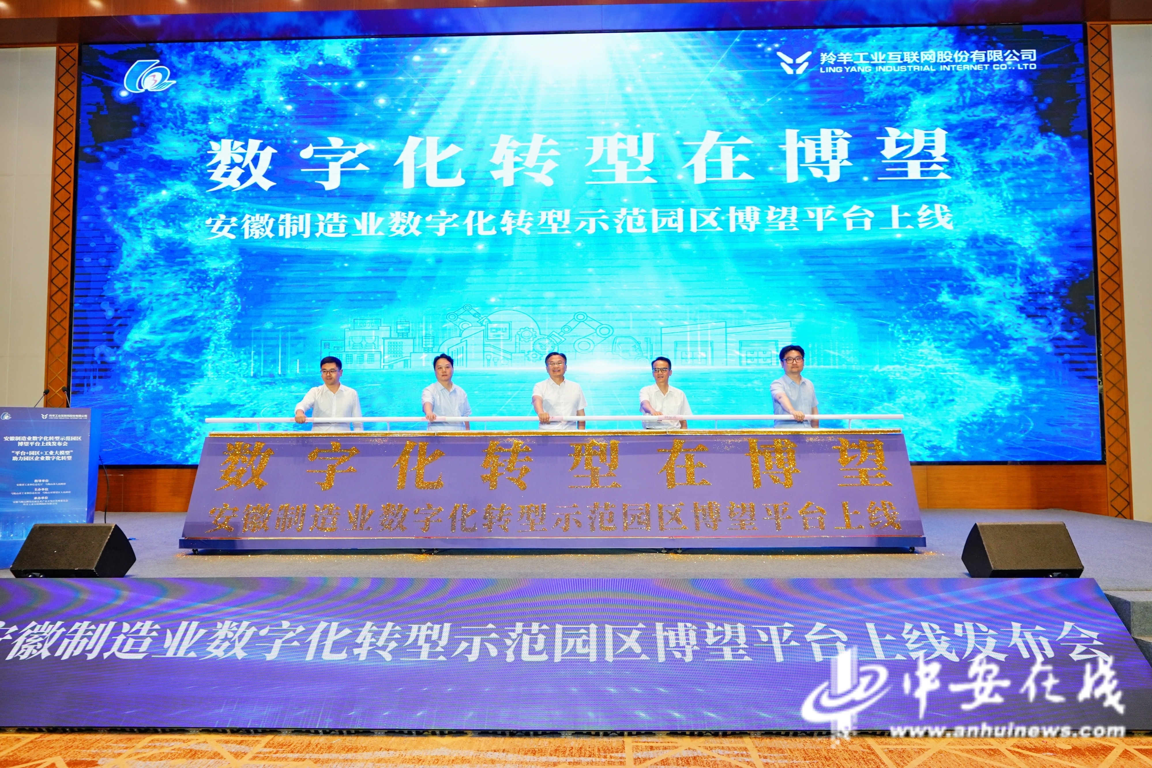 平台+园区+工业大模型(图1)