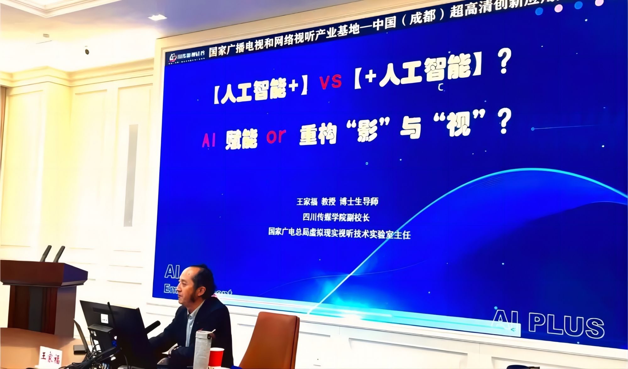 省广电局调研组赴川传影视硅谷国家级超高清基地和广电总局虚拟现实视听技术实验室调研(图9) 省广电局调研组赴川传影视硅谷国家级超高清基地和广电总局虚拟现实视听技术实验室调研(图9)