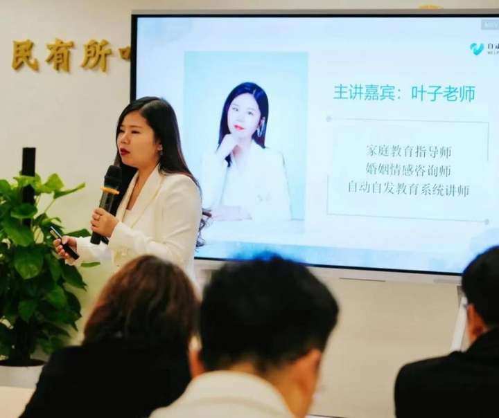 自动自发家庭教育用公益沙龙开启中国家庭智慧养育之路(图2)