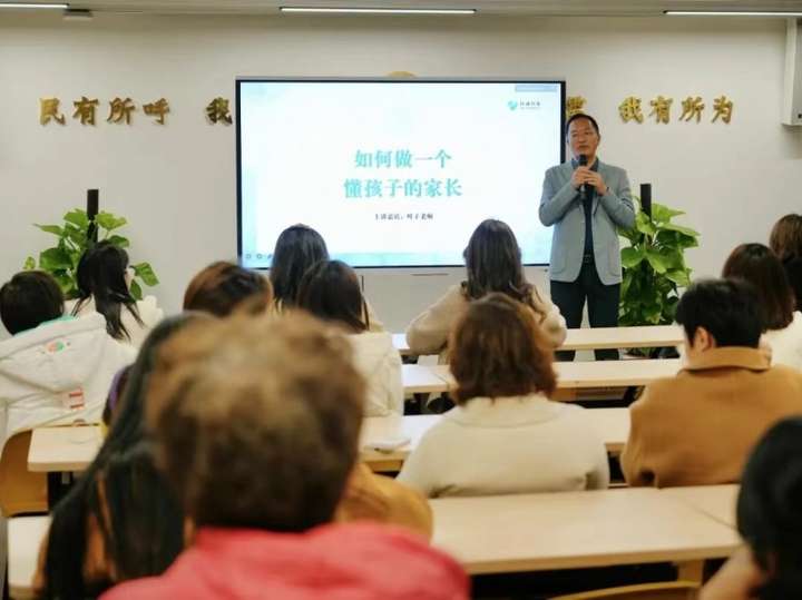 自动自发家庭教育用公益沙龙开启中国家庭智慧养育之路(图4)