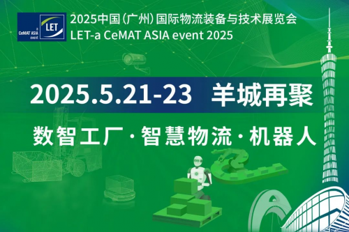 LET2024圆满落幕相约2025年5月21-23日再续精彩!(图1) LET2024圆满落幕相约2025年5月21-23日再续精彩!(图1)