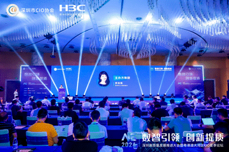 2024深圳高质量发展推进大会暨粤港澳大湾区CIO夏季论坛圆满举行!(图1) 2024深圳高质量发展推进大会暨粤港澳大湾区CIO夏季论坛圆满举行!(图1)