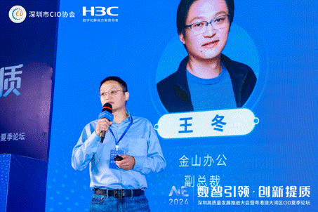 2024深圳高质量发展推进大会暨粤港澳大湾区CIO夏季论坛圆满举行!(图6) 2024深圳高质量发展推进大会暨粤港澳大湾区CIO夏季论坛圆满举行!(图6)