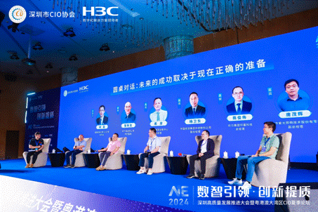2024深圳高质量发展推进大会暨粤港澳大湾区CIO夏季论坛圆满举行!(图15) 2024深圳高质量发展推进大会暨粤港澳大湾区CIO夏季论坛圆满举行!(图15)