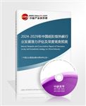 中研网_中国行业研究网_市场调研_研究_权威资讯门户_中研普华集团(图12) 中研网_中国行业研究网_市场调研_研究_权威资讯门户_中研普华集团(图12)