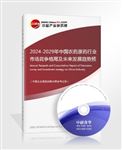 中研网_中国行业研究网_市场调研_研究_权威资讯门户_中研普华集团(图14) 中研网_中国行业研究网_市场调研_研究_权威资讯门户_中研普华集团(图14)
