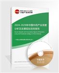 中研网_中国行业研究网_市场调研_研究_权威资讯门户_中研普华集团(图3) 中研网_中国行业研究网_市场调研_研究_权威资讯门户_中研普华集团(图3)