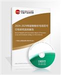 中研网_中国行业研究网_市场调研_研究_权威资讯门户_中研普华集团(图16) 中研网_中国行业研究网_市场调研_研究_权威资讯门户_中研普华集团(图16)
