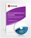 中研网_中国行业研究网_市场调研_研究_权威资讯门户_中研普华集团(图22) 中研网_中国行业研究网_市场调研_研究_权威资讯门户_中研普华集团(图22)