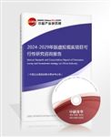中研网_中国行业研究网_市场调研_研究_权威资讯门户_中研普华集团(图23) 中研网_中国行业研究网_市场调研_研究_权威资讯门户_中研普华集团(图23)