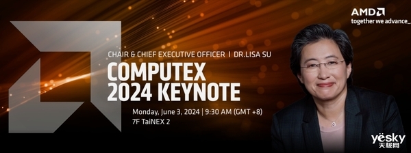 COMPUTERX 2024即将开幕:人工智能与PC创新的交汇点(图3) COMPUTERX 2024即将开幕:人工智能与PC创新的交汇点(图3)