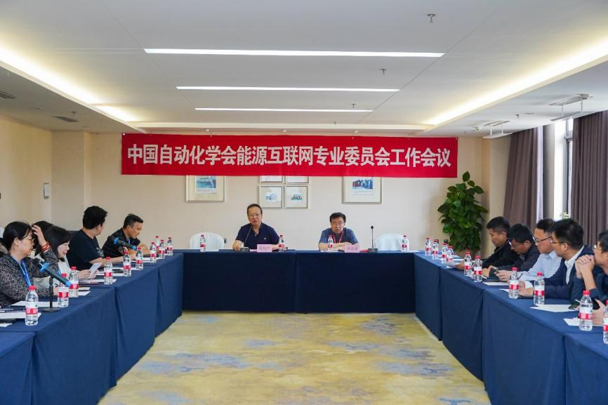 2024年第二届信息能源系统与智慧能源国际会议召开(图4) 2024年第二届信息能源系统与智慧能源国际会议召开(图4)