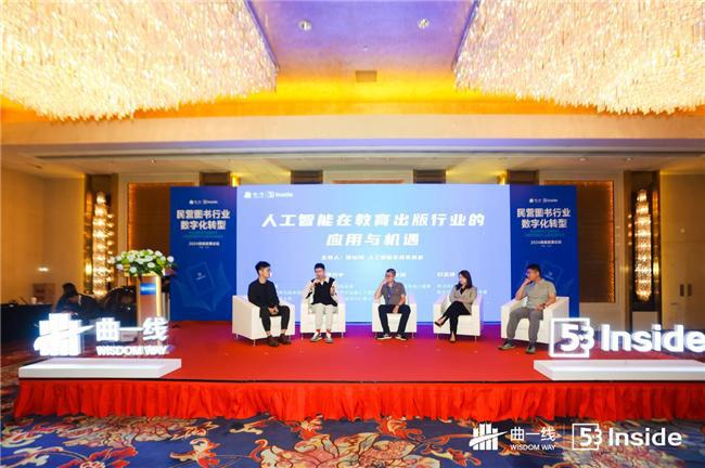 民营图书行业数字化转型2024高端发展论坛成功举办(图5) 民营图书行业数字化转型2024高端发展论坛成功举办(图5)