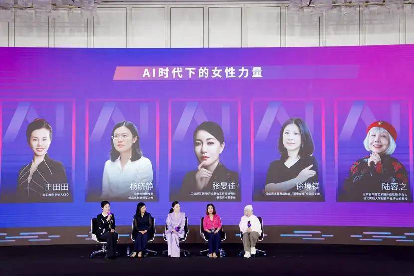 深入探讨人工智能的未来 —— 2024福布斯中国人工智能科技企业峰会圆桌讨论(图8) 深入探讨人工智能的未来 —— 2024福布斯中国人工智能科技企业峰会圆桌讨论(图8)