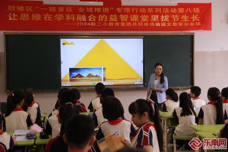 让思维在学科融合的益智课堂里拔节生长——2024年鼓二小教育集团共同体活动侧记(图3) 让思维在学科融合的益智课堂里拔节生长——2024年鼓二小教育集团共同体活动侧记(图3)