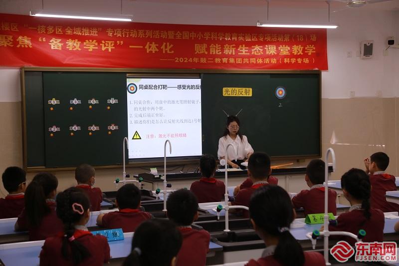 让思维在学科融合的益智课堂里拔节生长——2024年鼓二小教育集团共同体活动侧记(图7) 让思维在学科融合的益智课堂里拔节生长——2024年鼓二小教育集团共同体活动侧记(图7)