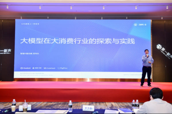 数字新时代:2024年中国CIO数字策略大会圆满落幕(图9) 数字新时代:2024年中国CIO数字策略大会圆满落幕(图9)
