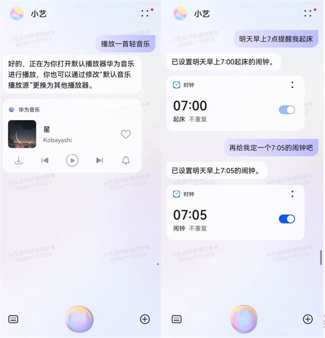 2024高考在即这些华为应用陪你轻松应对“考前关卡”(图2) 2024高考在即这些华为应用陪你轻松应对“考前关卡”(图2)