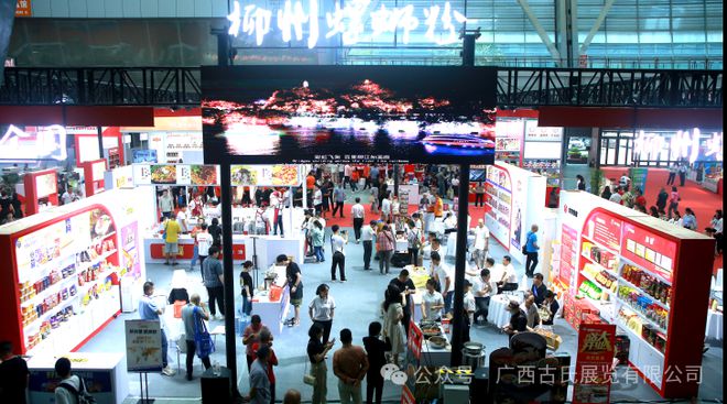 回顾：2024中国（柳州）国际米粉产业博览会在柳州国际会展中心盛大开幕(图2)