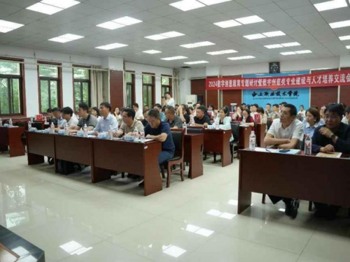 2024数字创意教育专题研讨会暨全国“数字艺术设计教师专项能力提升”研修班成功召开(图1) 2024数字创意教育专题研讨会暨全国“数字艺术设计教师专项能力提升”研修班成功召开(图1)