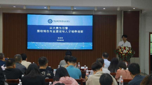 2024数字创意教育专题研讨会暨全国“数字艺术设计教师专项能力提升”研修班成功召开(图4) 2024数字创意教育专题研讨会暨全国“数字艺术设计教师专项能力提升”研修班成功召开(图4)