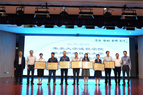 全国民办高校物流与供应链管理类专业创新发展联盟成立大会在厦门华厦学院隆重召开(图11) 全国民办高校物流与供应链管理类专业创新发展联盟成立大会在厦门华厦学院隆重召开(图11)
