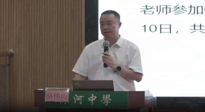 【资讯】“5G+智慧教育”2024年春季省级教研活动第16场举行(图4)