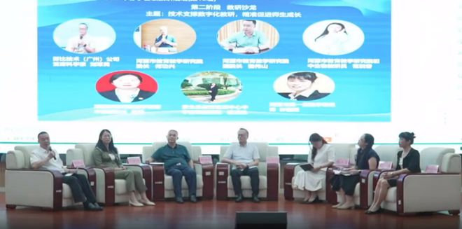 【资讯】“5G+智慧教育”2024年春季省级教研活动第16场举行(图8)