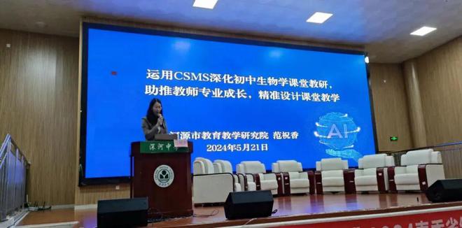 【资讯】“5G+智慧教育”2024年春季省级教研活动第16场举行(图5)