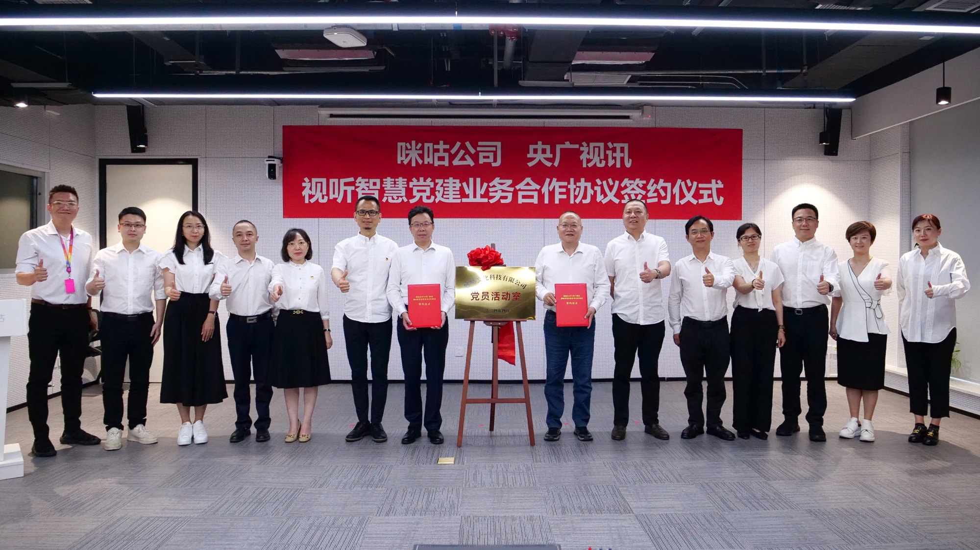 央广视讯成为中国移动咪咕视听智慧党建业务合作伙伴(图2) 央广视讯成为中国移动咪咕视听智慧党建业务合作伙伴(图2)