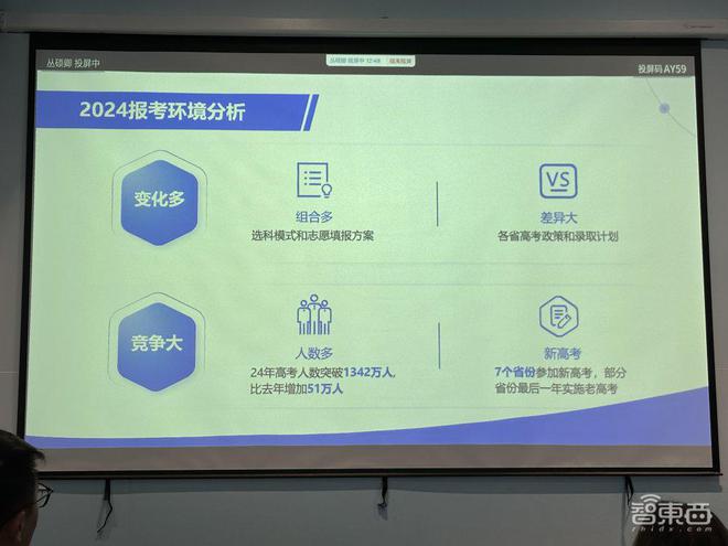 AI助攻选志愿！夸克App数据分析、AI搜索、专家直播工具链大升级(图4)