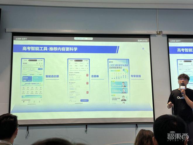 AI助攻选志愿！夸克App数据分析、AI搜索、专家直播工具链大升级(图5)