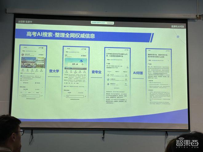 AI助攻选志愿！夸克App数据分析、AI搜索、专家直播工具链大升级(图6)