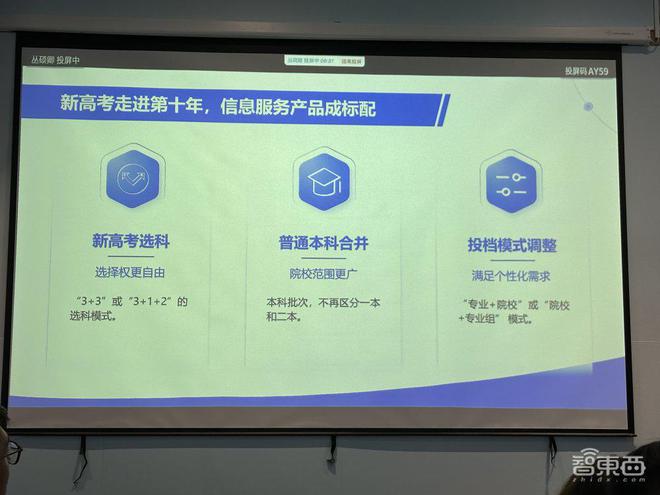 AI助攻选志愿！夸克App数据分析、AI搜索、专家直播工具链大升级(图3)